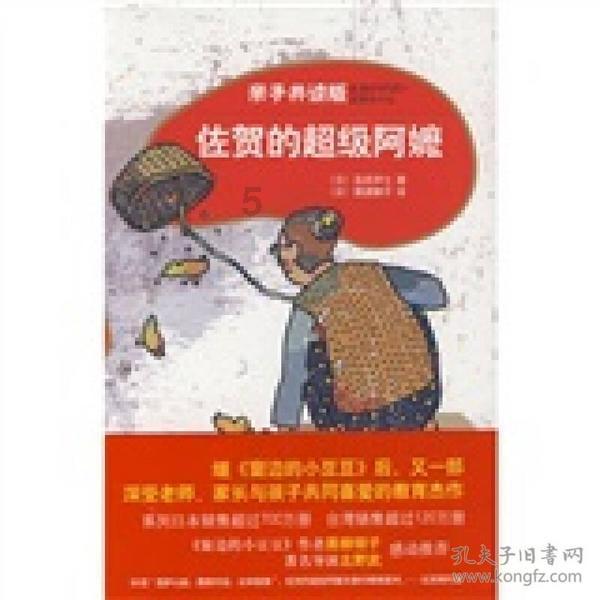 天龙八部手游