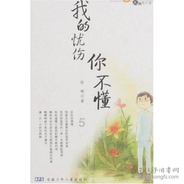 小猪仔要回家
