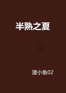 狡猾小偷